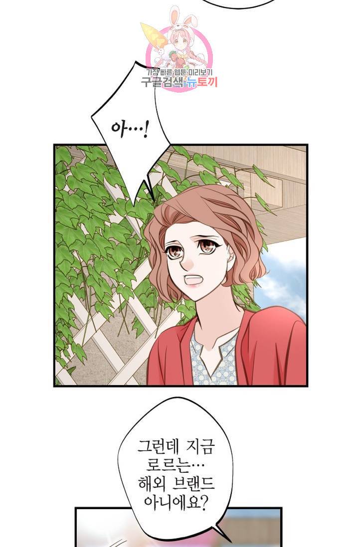 생존결혼 38화 18