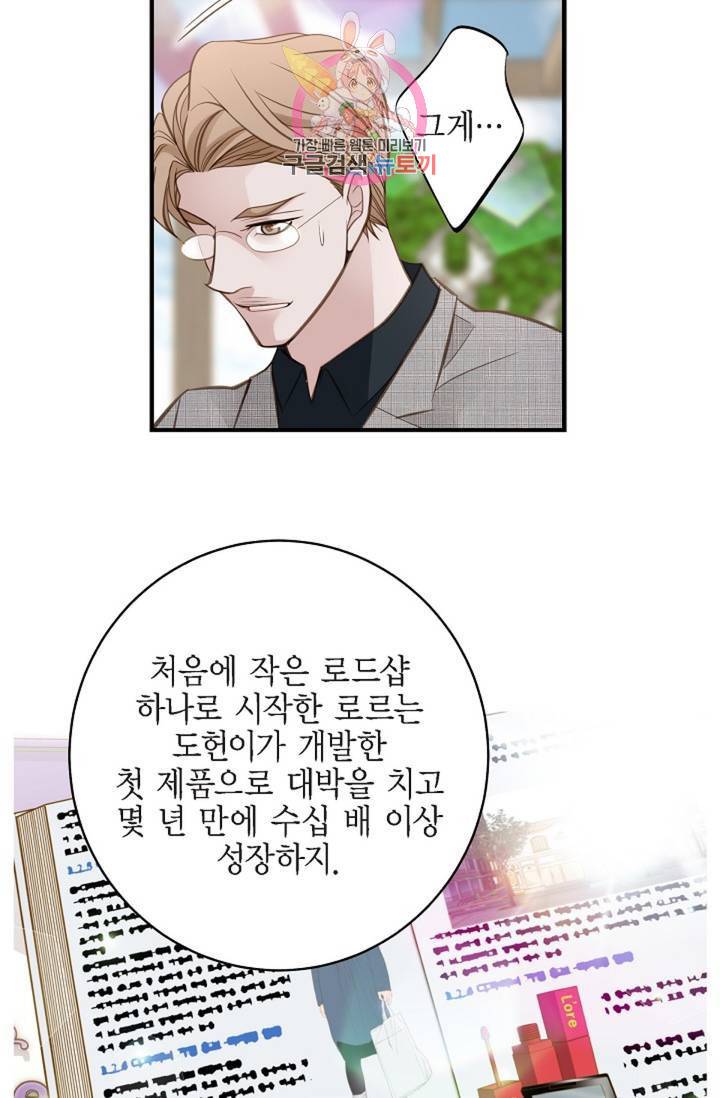 생존결혼 38화 19