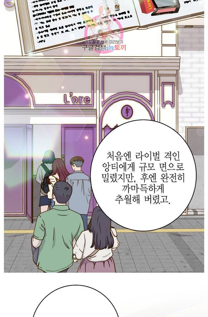 생존결혼 38화 20