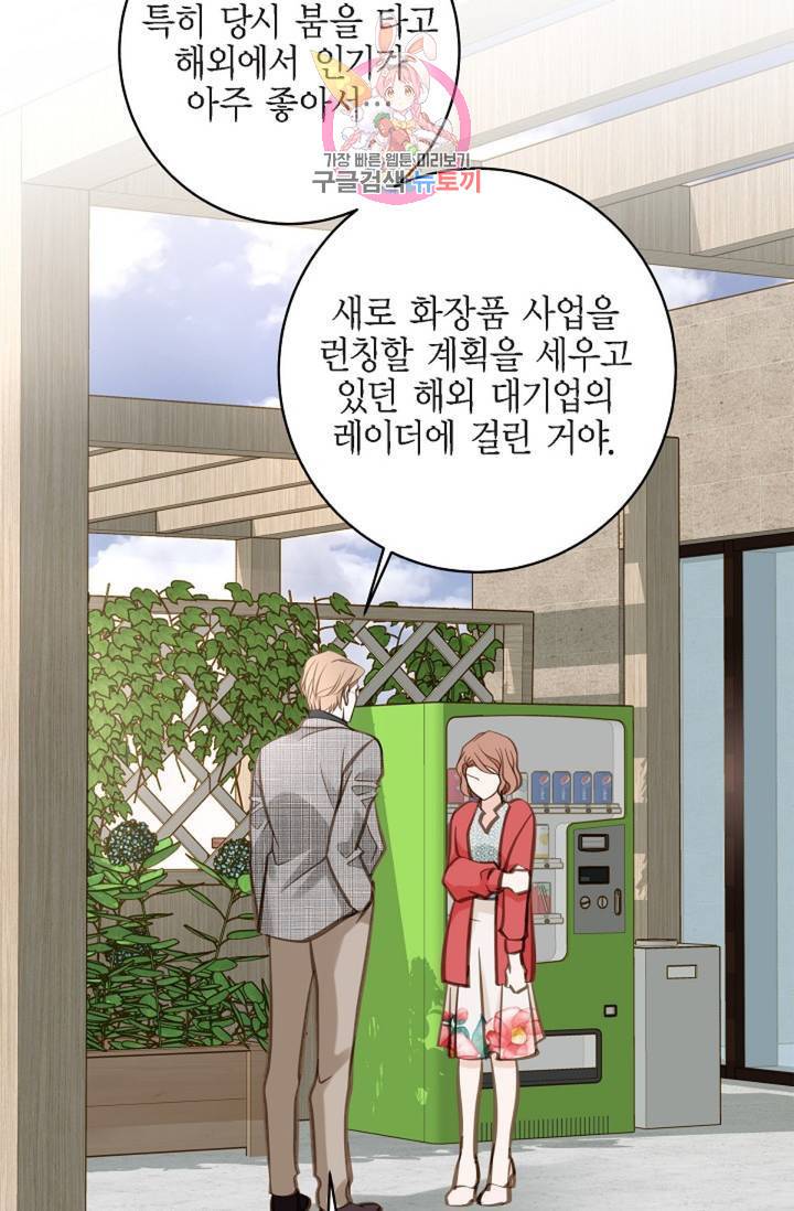 생존결혼 38화 21