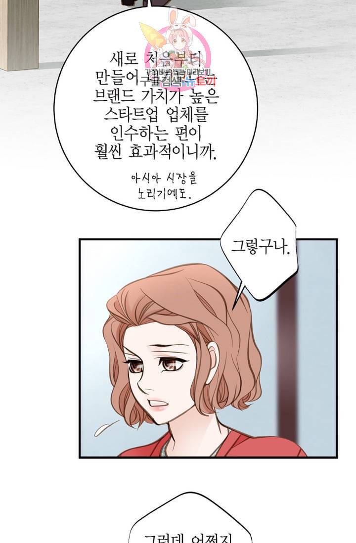 생존결혼 38화 22