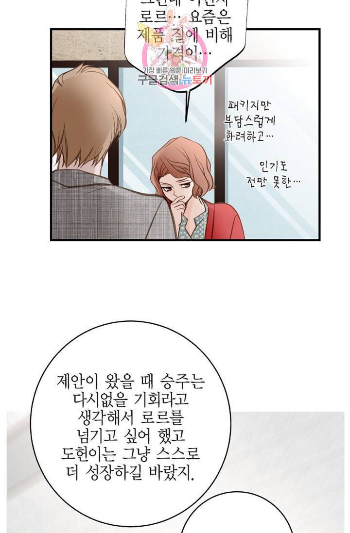 생존결혼 38화 23