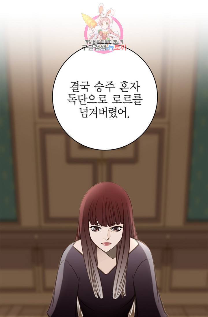 생존결혼 38화 25