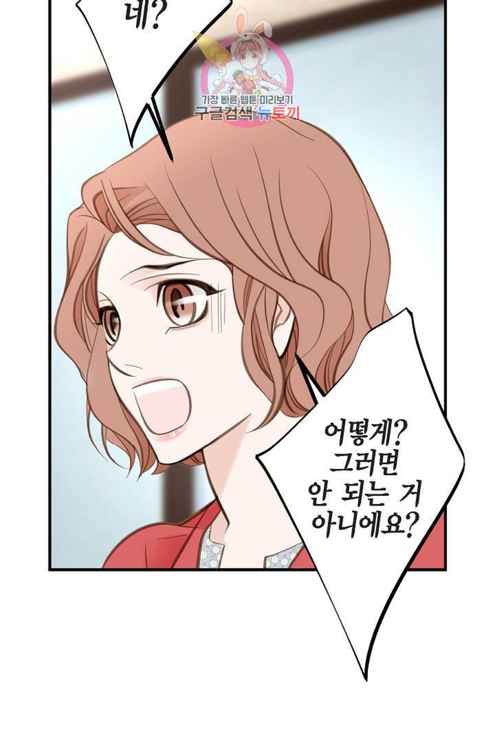 생존결혼 38화 27