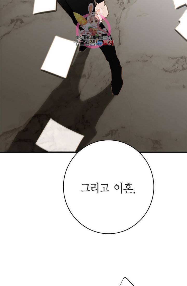 생존결혼 38화 30