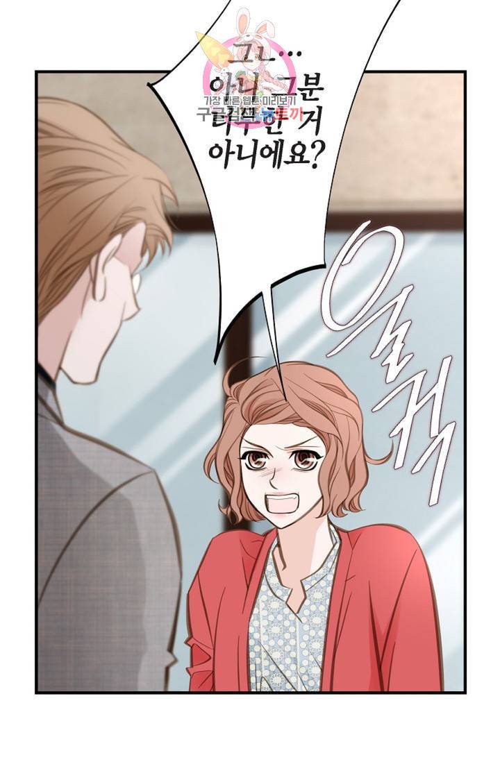 생존결혼 38화 32