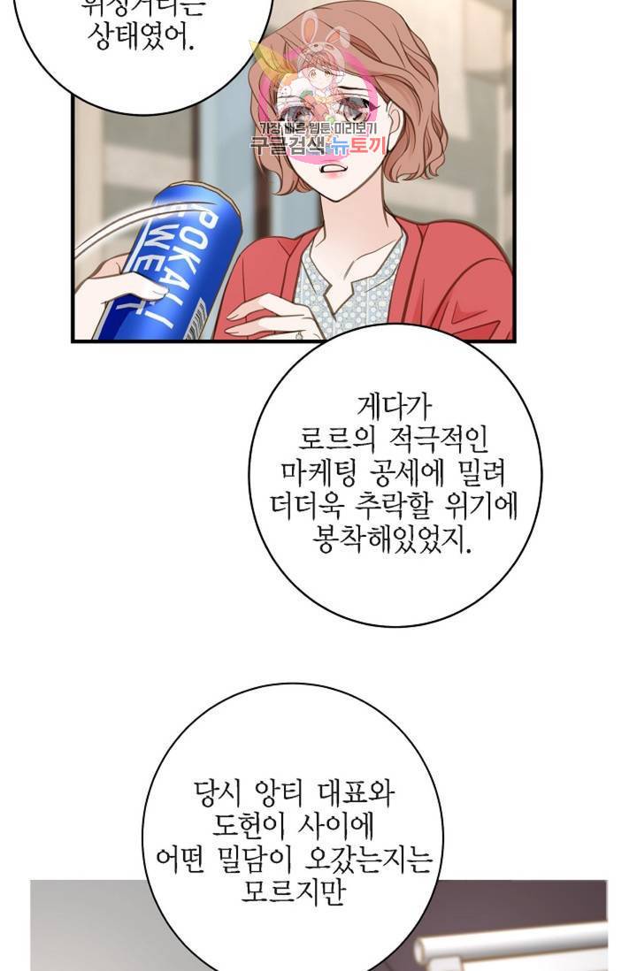 생존결혼 38화 40