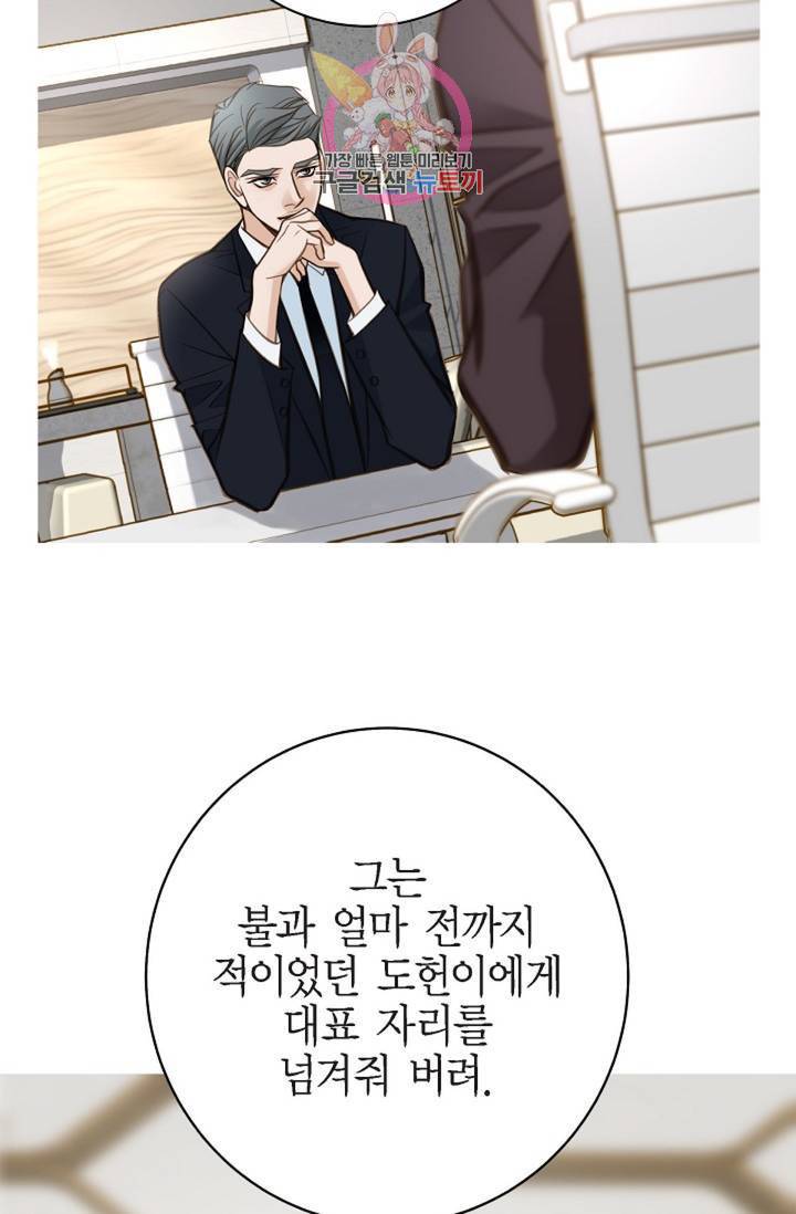 생존결혼 38화 41