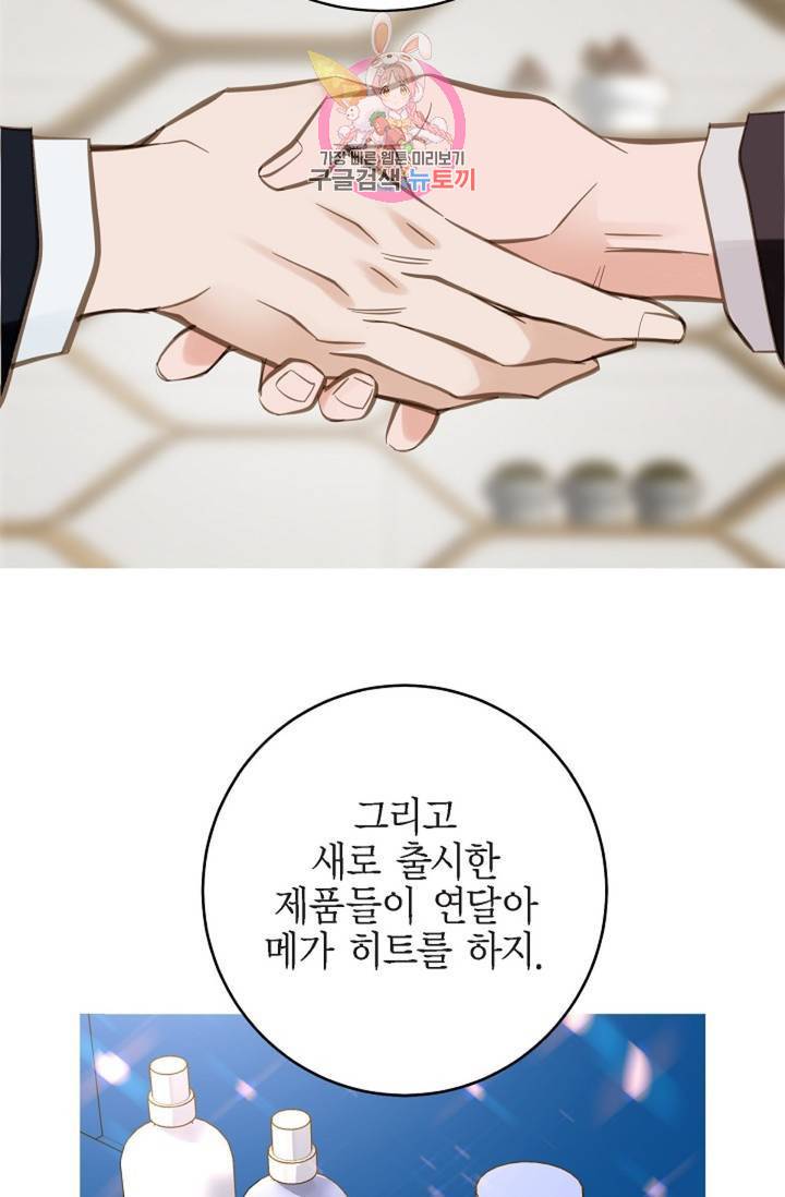 생존결혼 38화 42