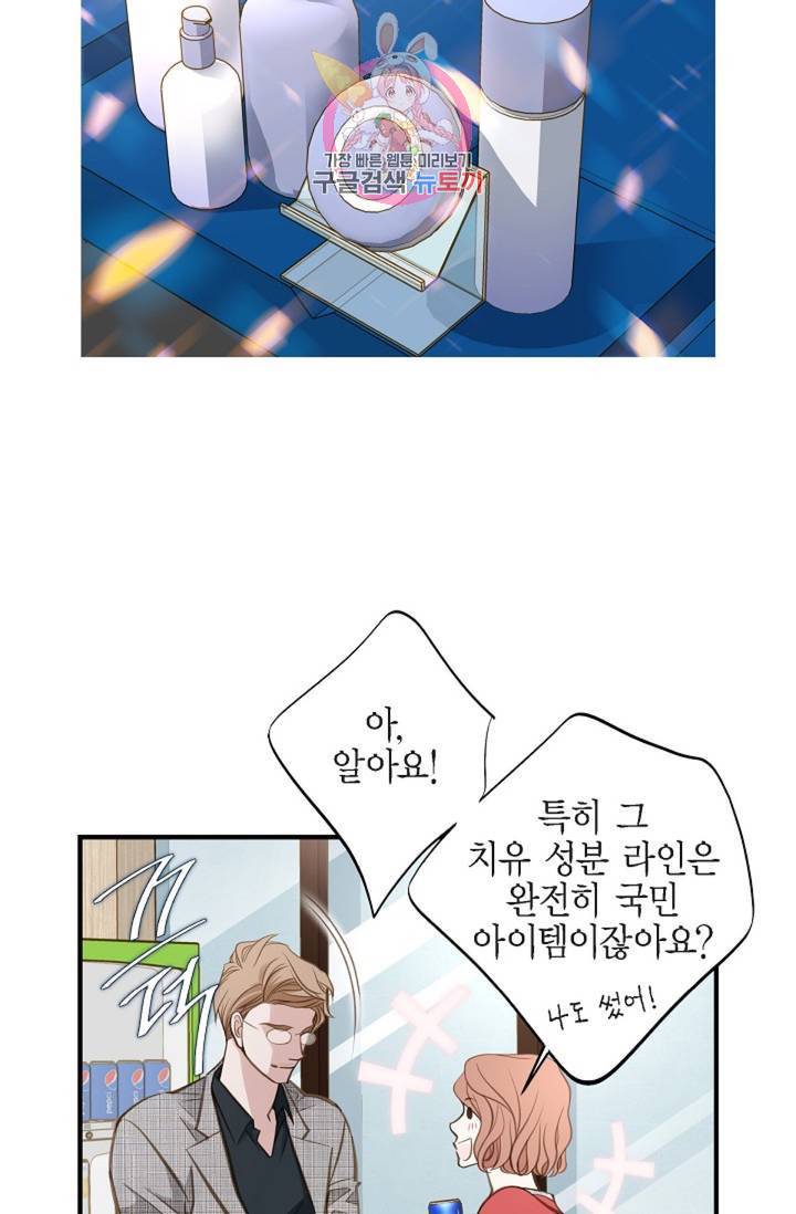 생존결혼 38화 43