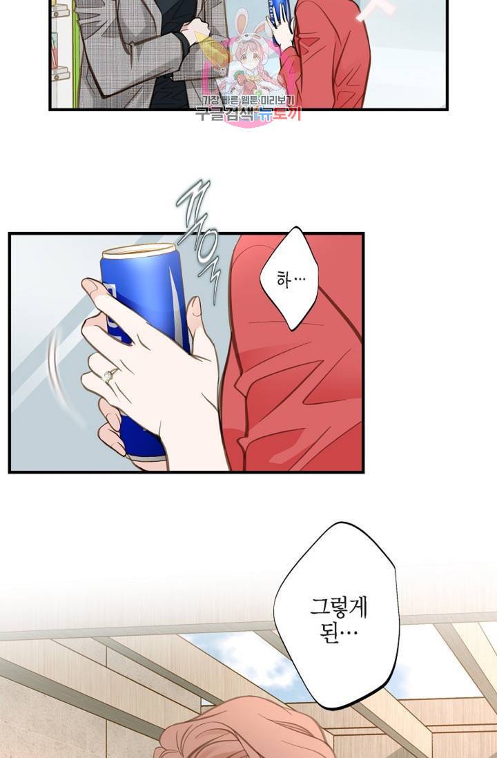 생존결혼 38화 44