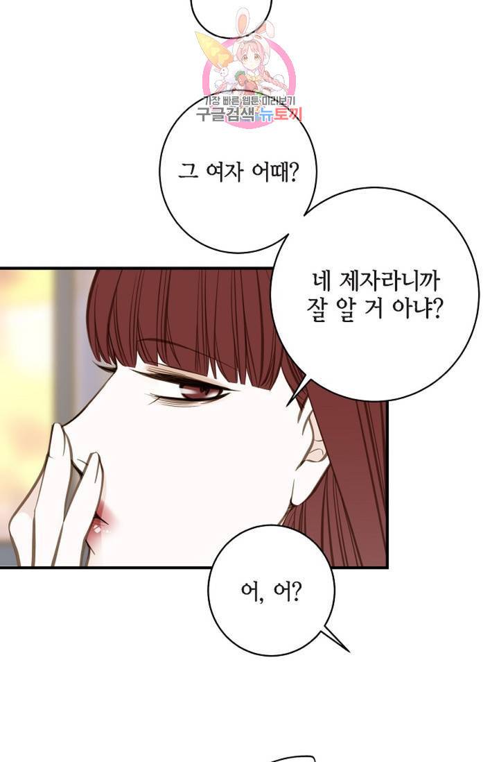 생존결혼 38화 52