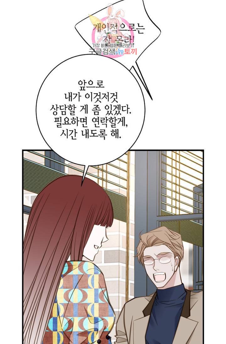 생존결혼 38화 53