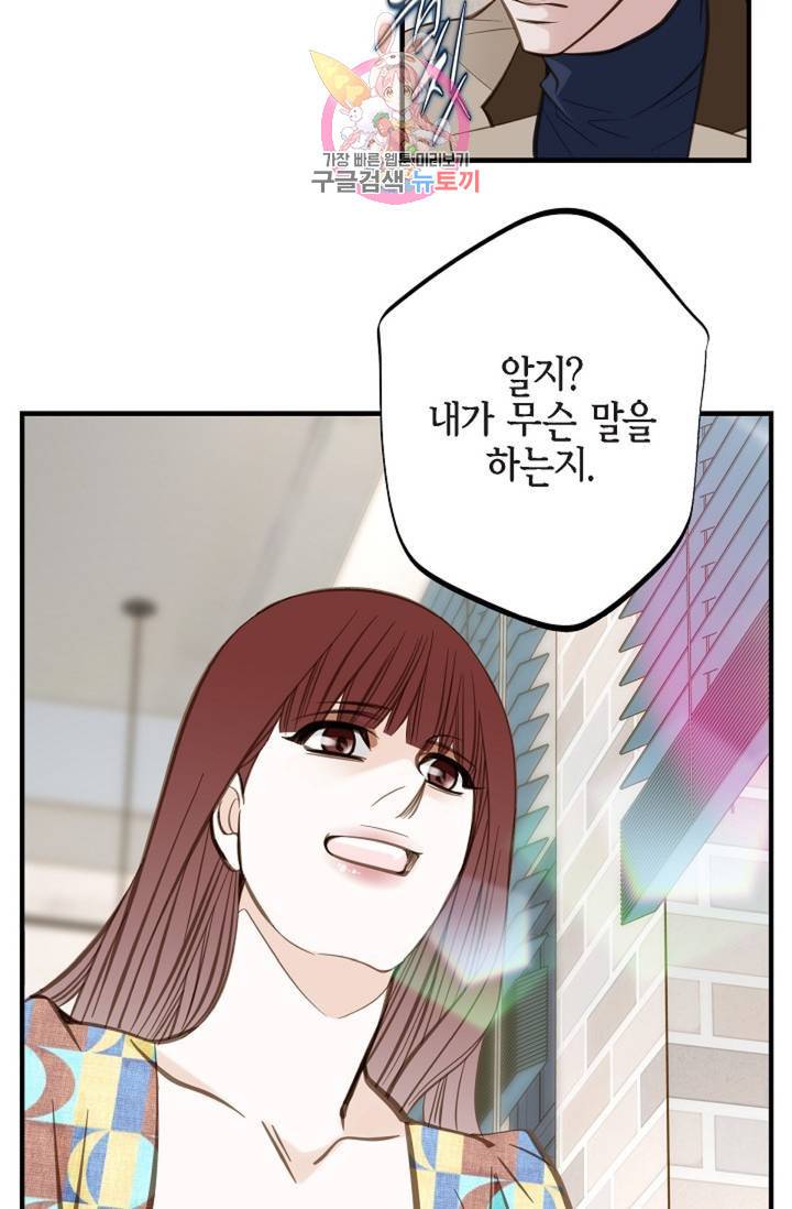 생존결혼 38화 56