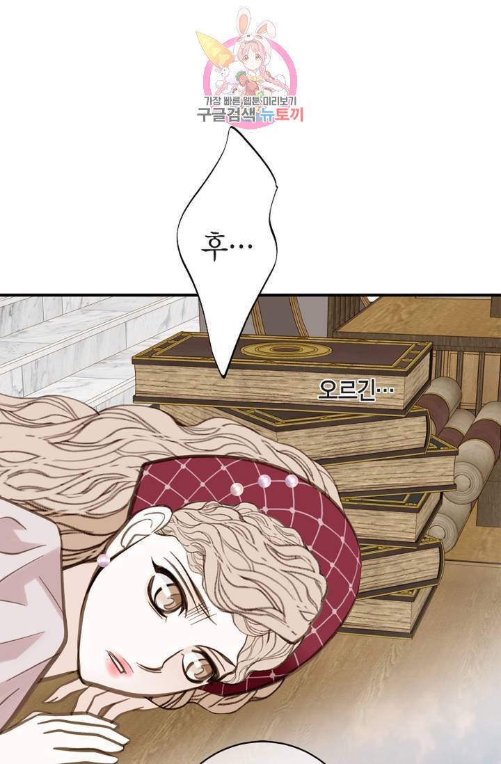 생존결혼 38화 60