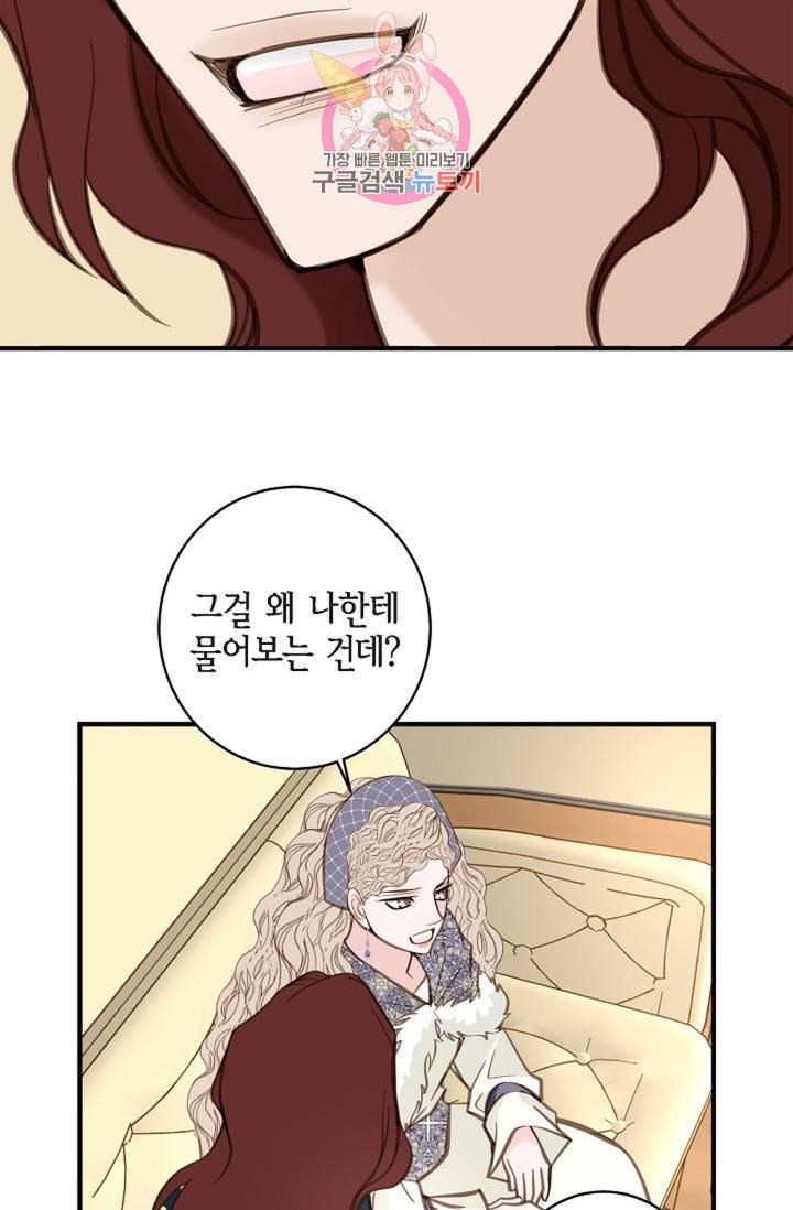 생존결혼 38화 64