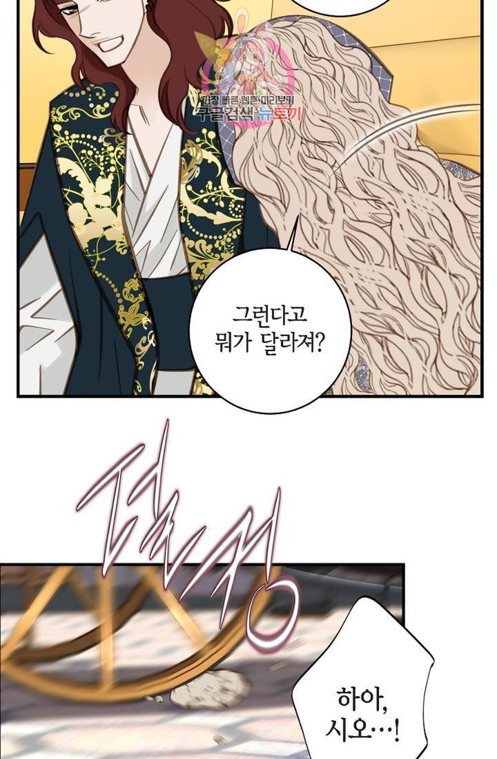 생존결혼 38화 66