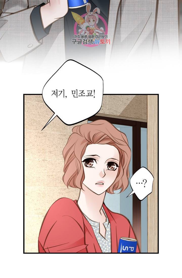 생존결혼 38화 73