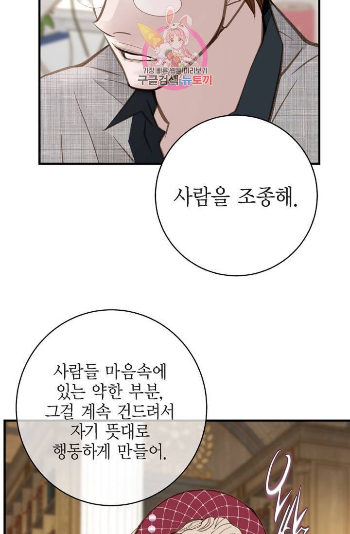 생존결혼 38화 76