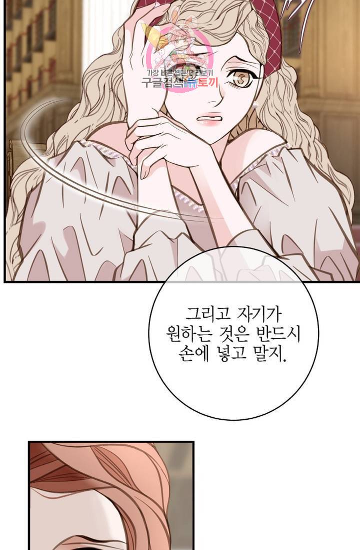 생존결혼 38화 77