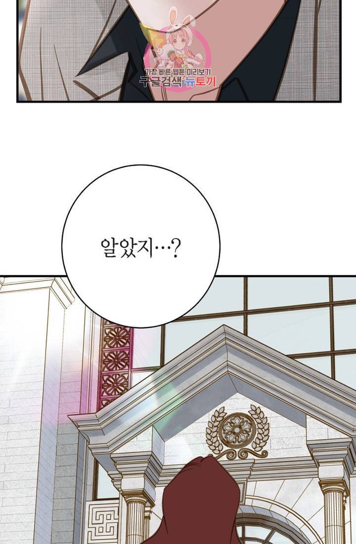 생존결혼 38화 79