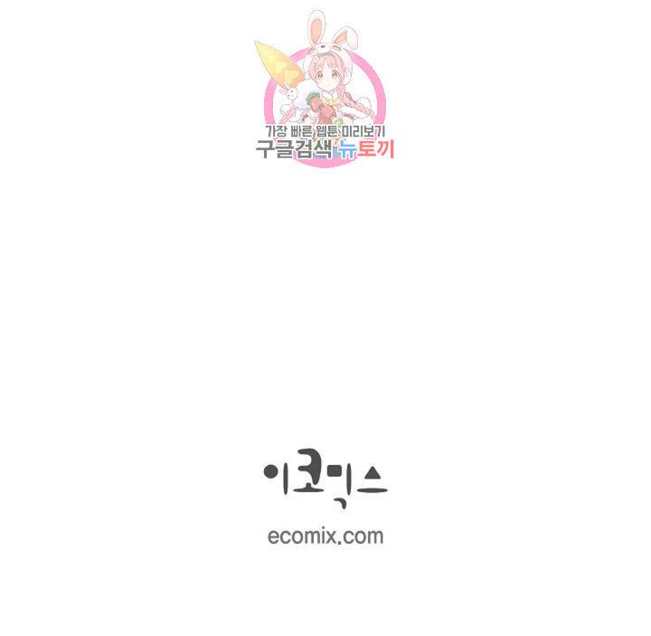 생존결혼 38화 81