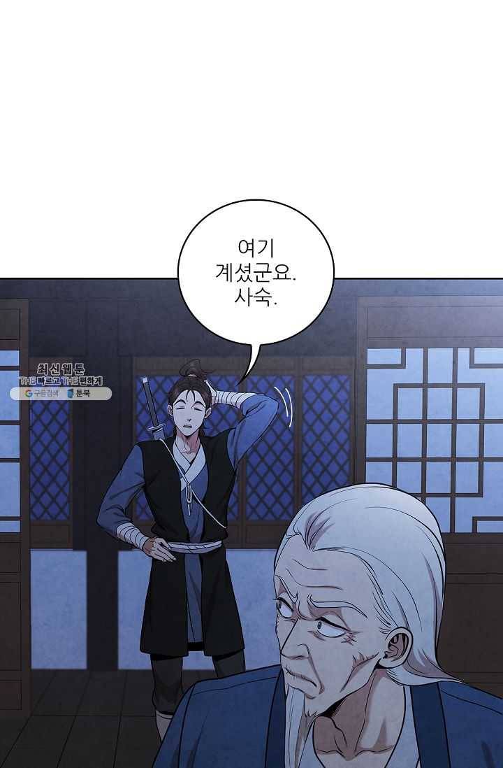대사형 32화 1