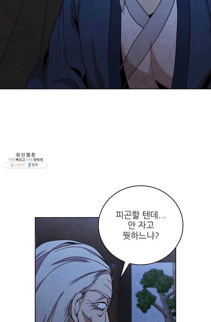 대사형 32화 2