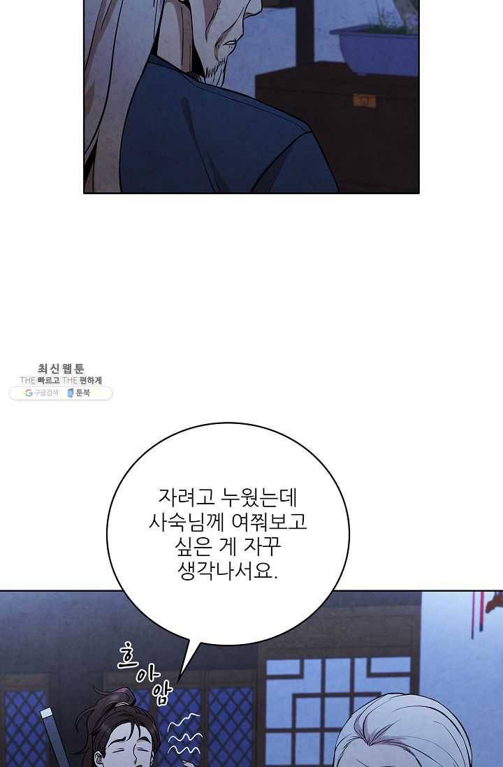 대사형 32화 3
