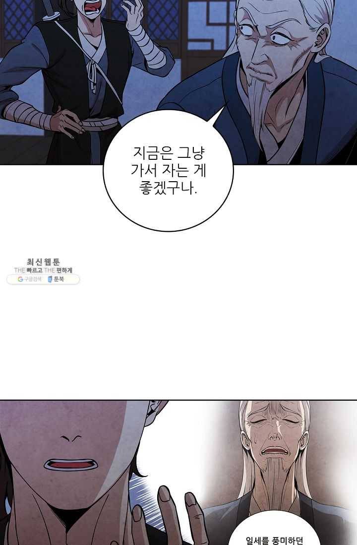 대사형 32화 4