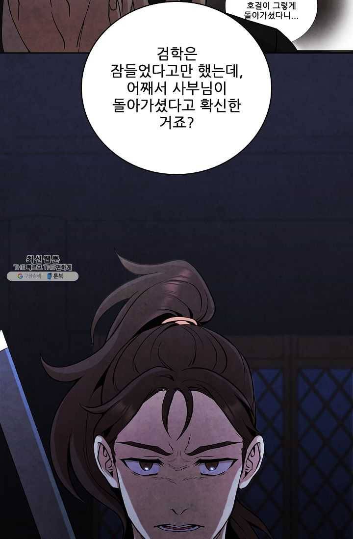 대사형 32화 5