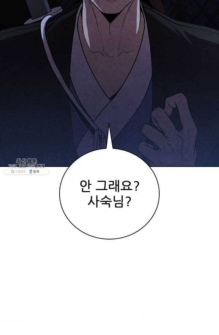 대사형 32화 6