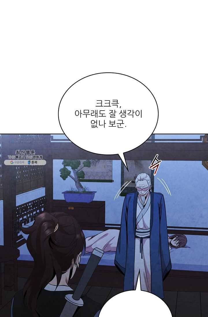 대사형 32화 8