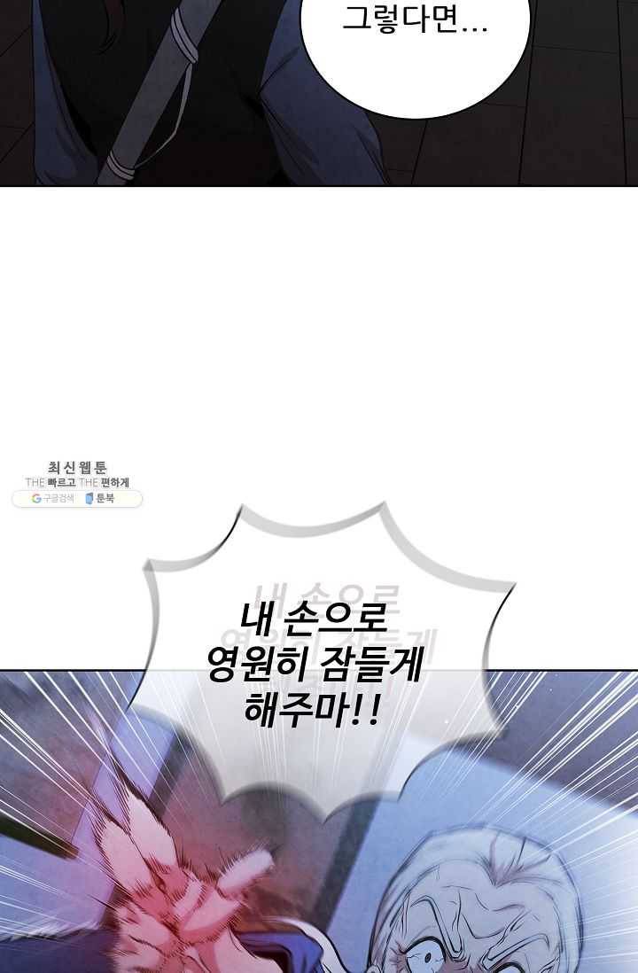 대사형 32화 9