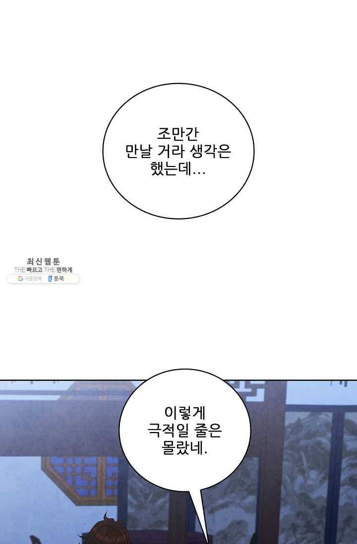 대사형 32화 17