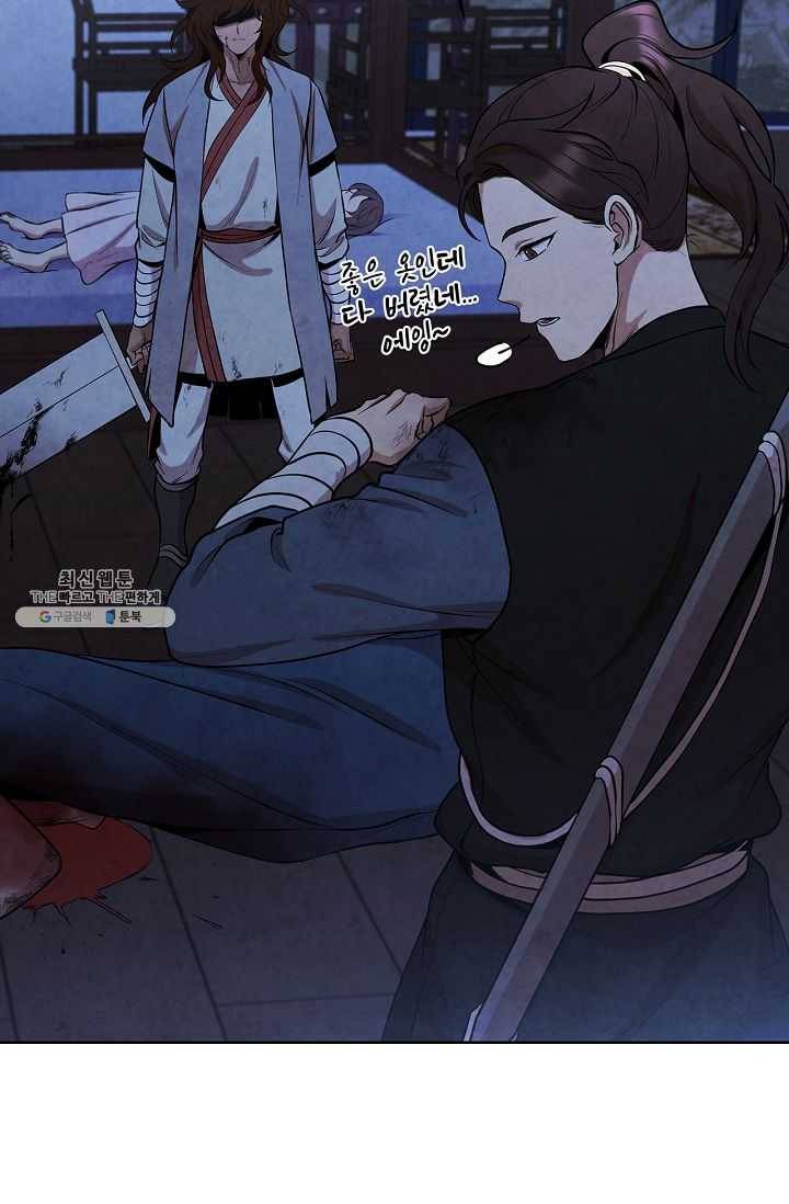 대사형 32화 18