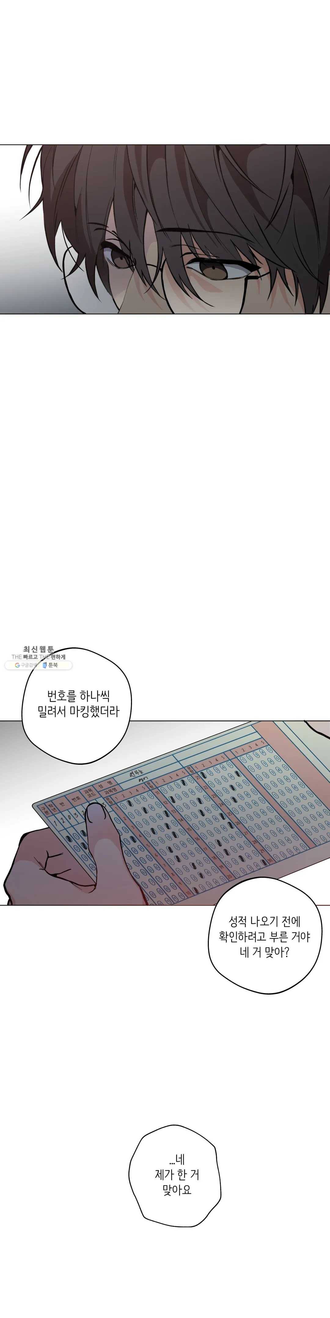 클라우드 18화 5