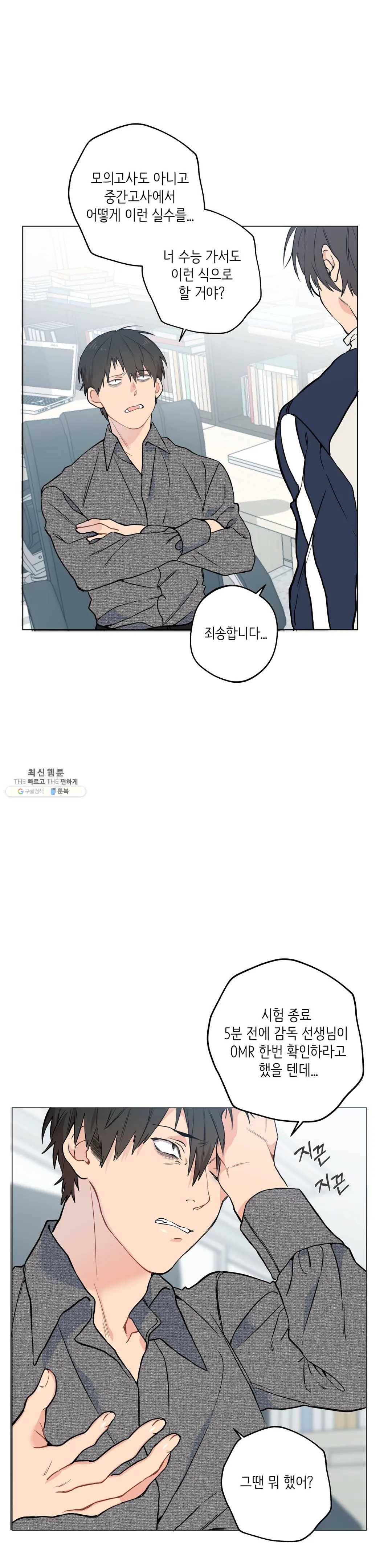 클라우드 18화 6