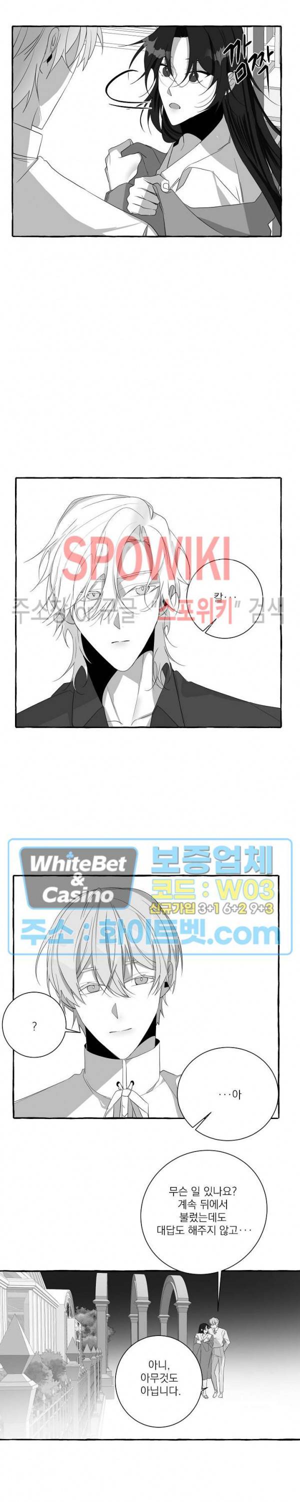 꽃피는 날까지 22화 2