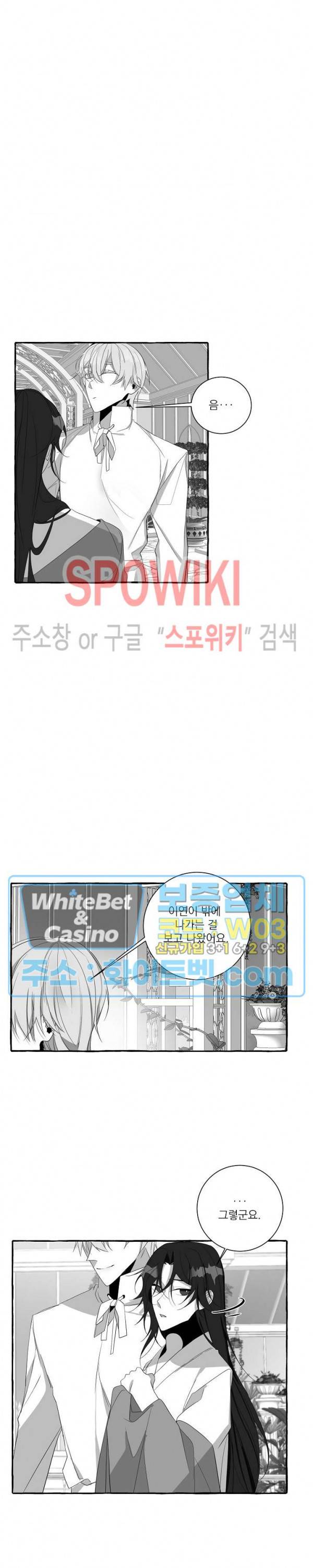꽃피는 날까지 22화 4