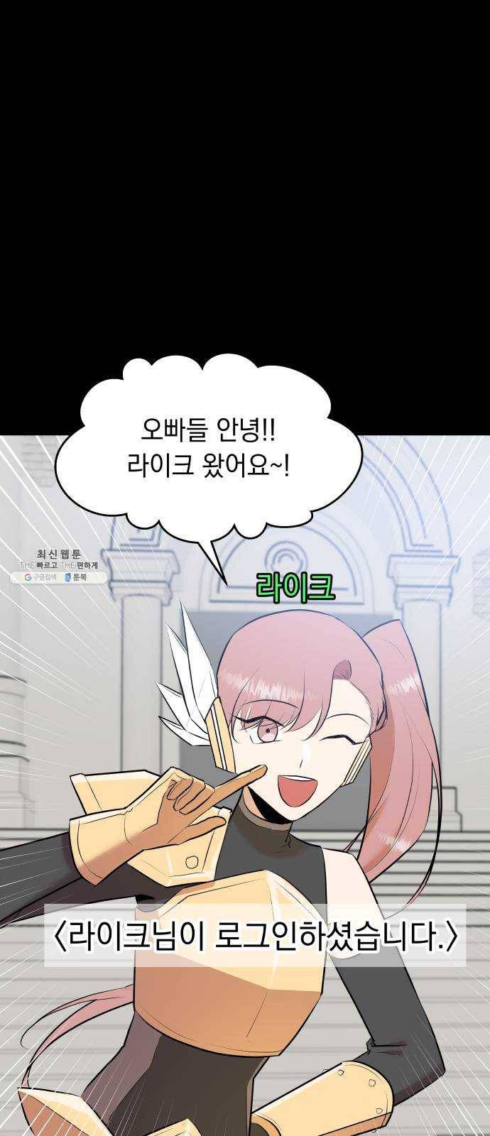 친구의 비밀계정 24화 신조아1 9