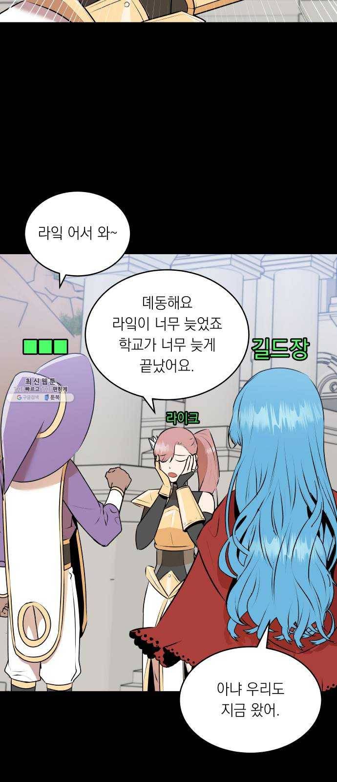 친구의 비밀계정 24화 신조아1 10