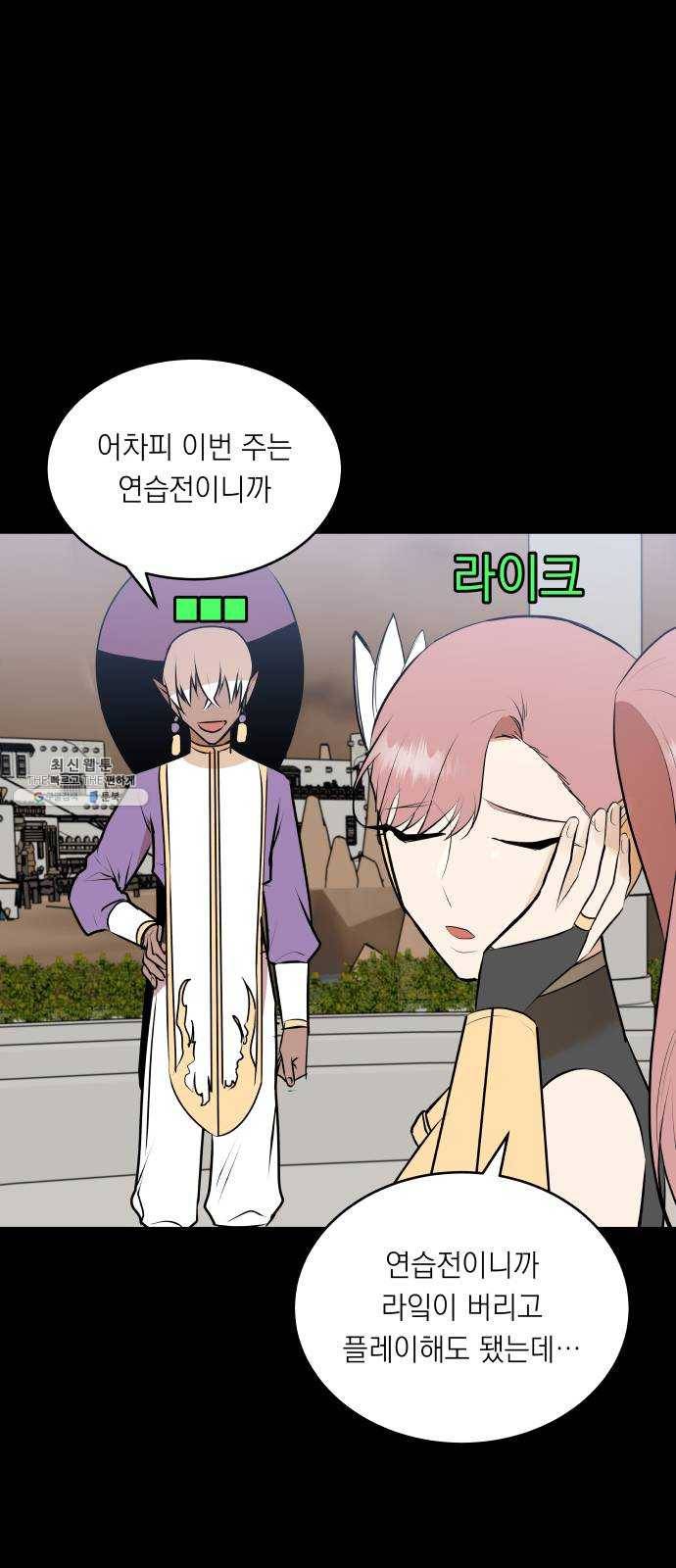 친구의 비밀계정 24화 신조아1 11