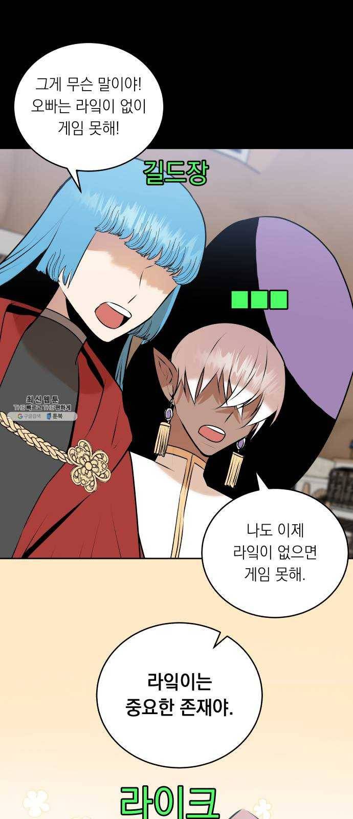 친구의 비밀계정 24화 신조아1 12