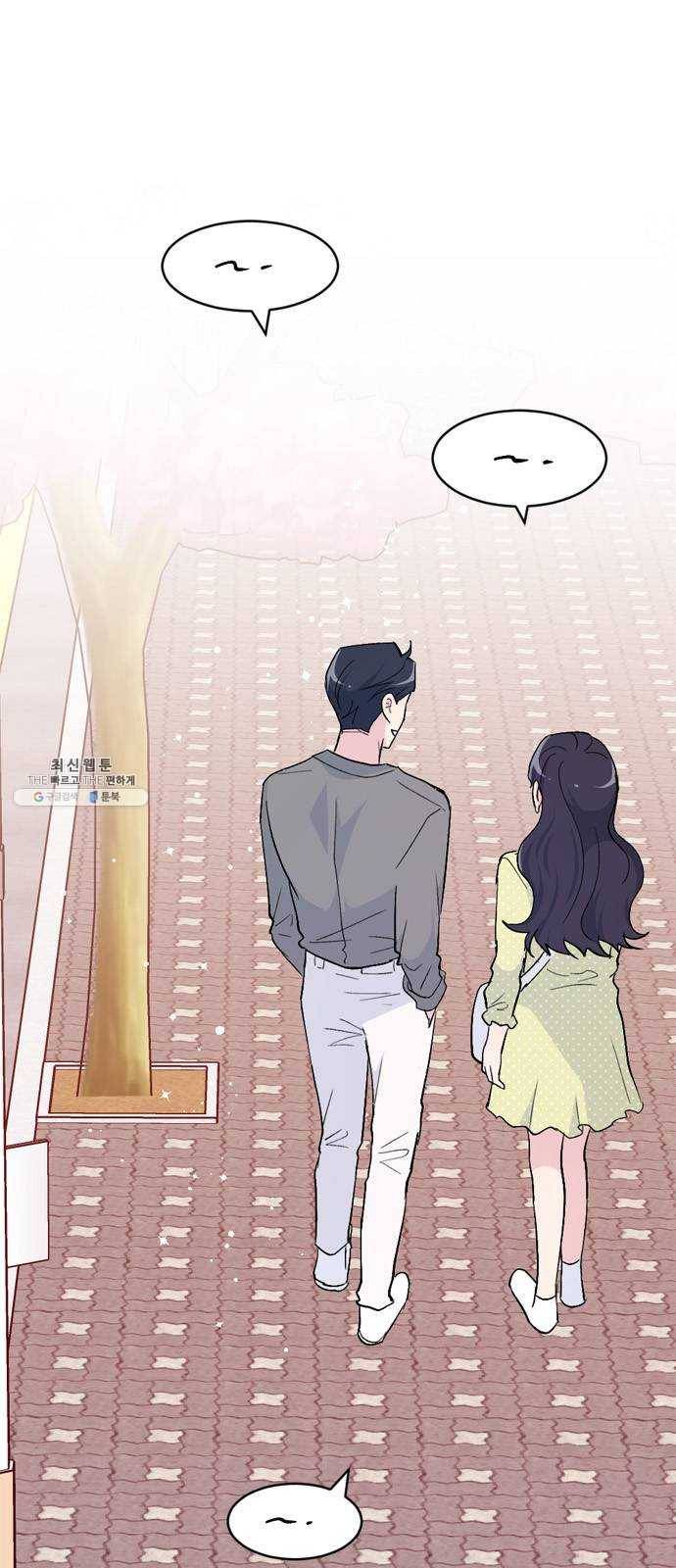 후아유! 38화 1