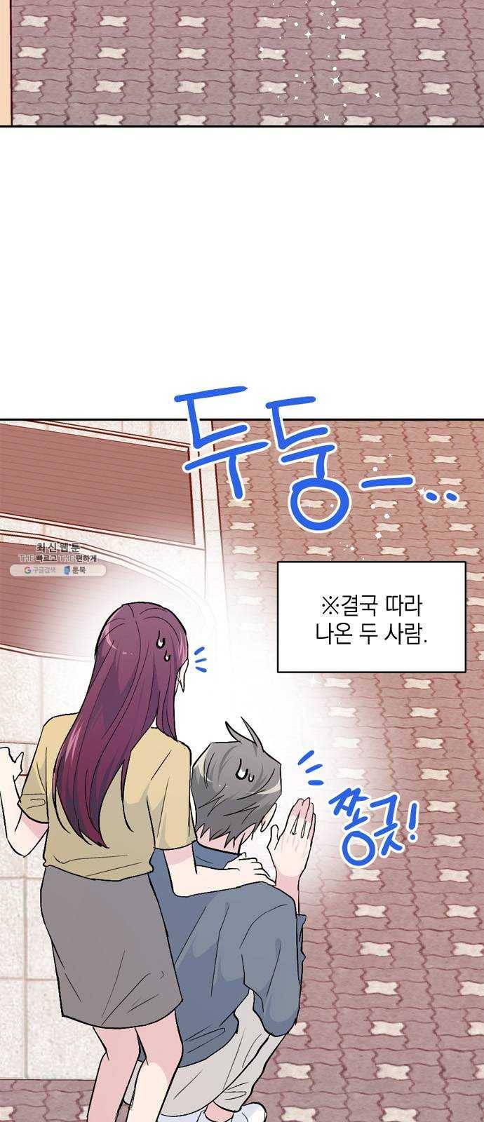 후아유! 38화 2