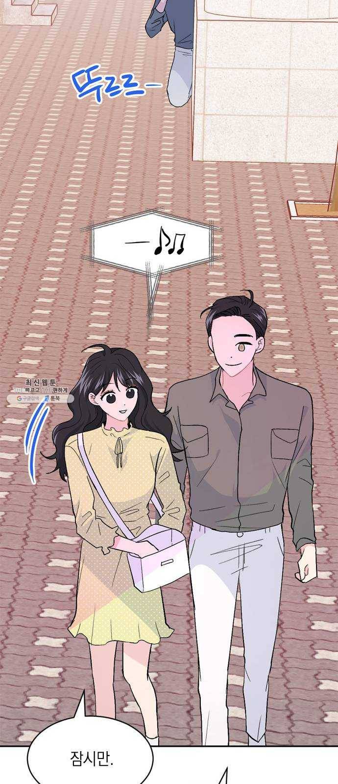 후아유! 38화 6