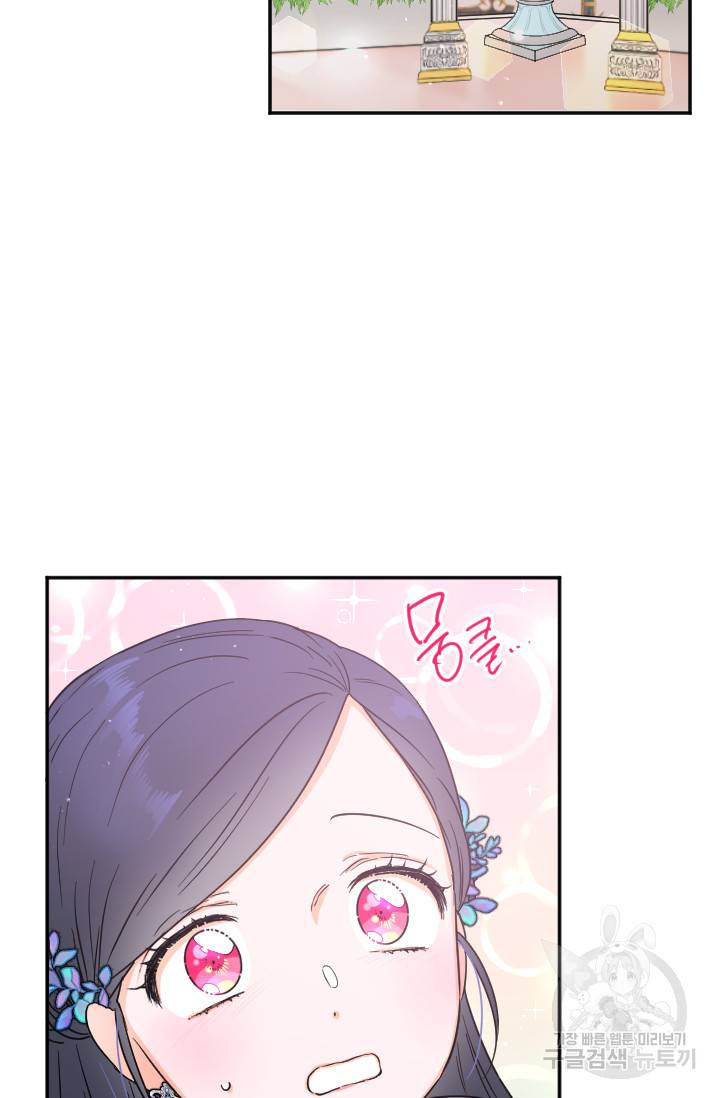 레이디 베이비 126화 2