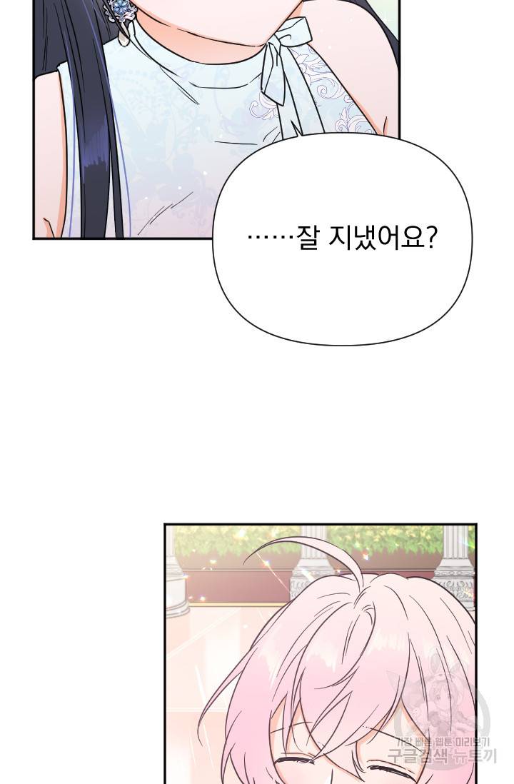 레이디 베이비 126화 3