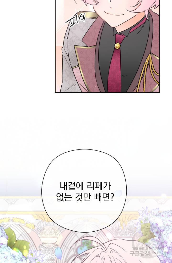 레이디 베이비 126화 4